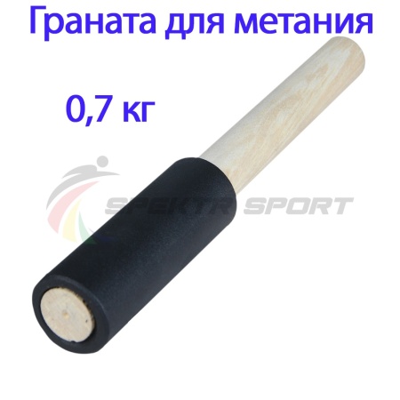 Купить Граната для метания тренировочная 0,7 кг в Новоульяновске 